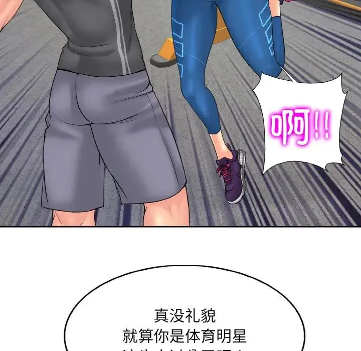 一杆入洞 - 第31話 - page 47