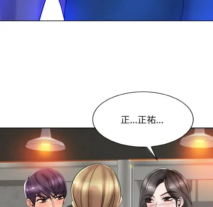 一杆入洞 - 第31話 - page 50