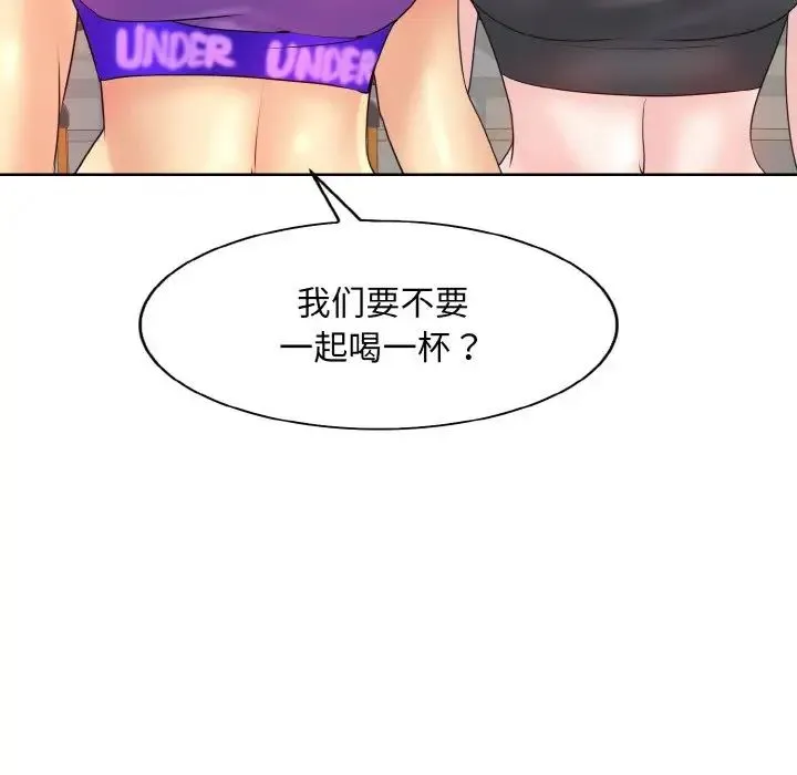 一杆入洞 - 第31話 - page 56