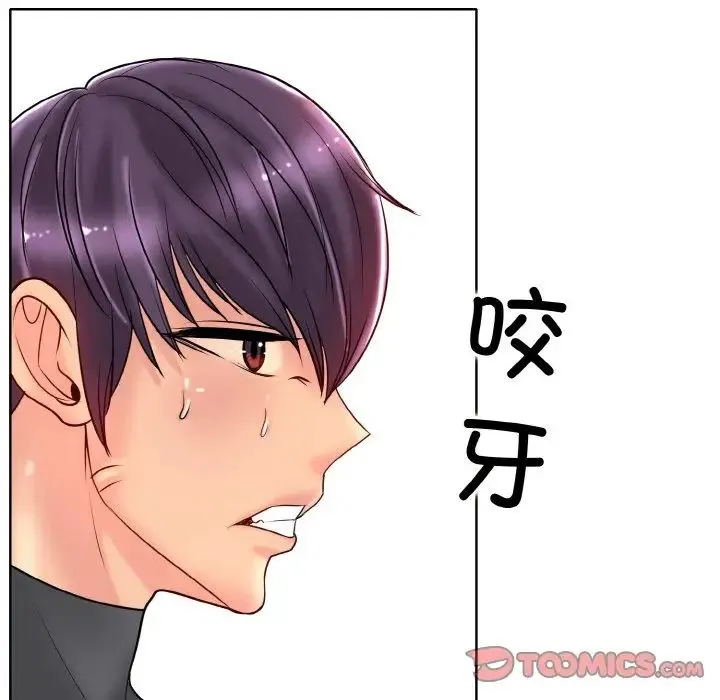 一杆入洞 - 第31話 - page 57