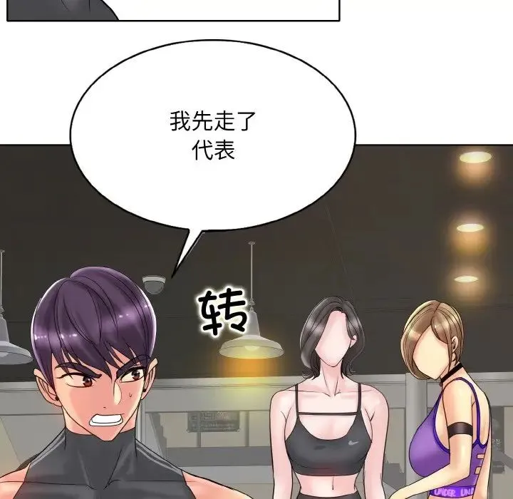 一杆入洞 - 第31話 - page 58