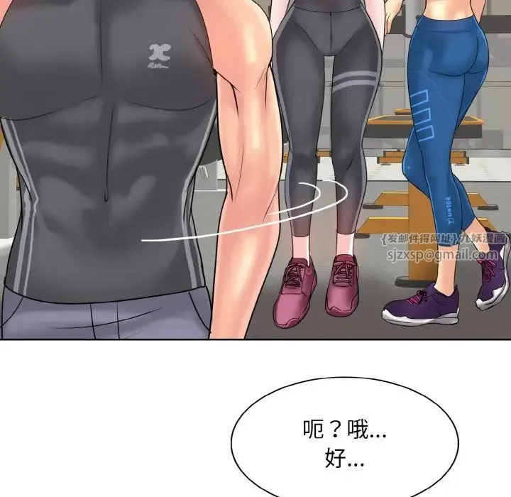 一杆入洞 - 第31話 - page 59