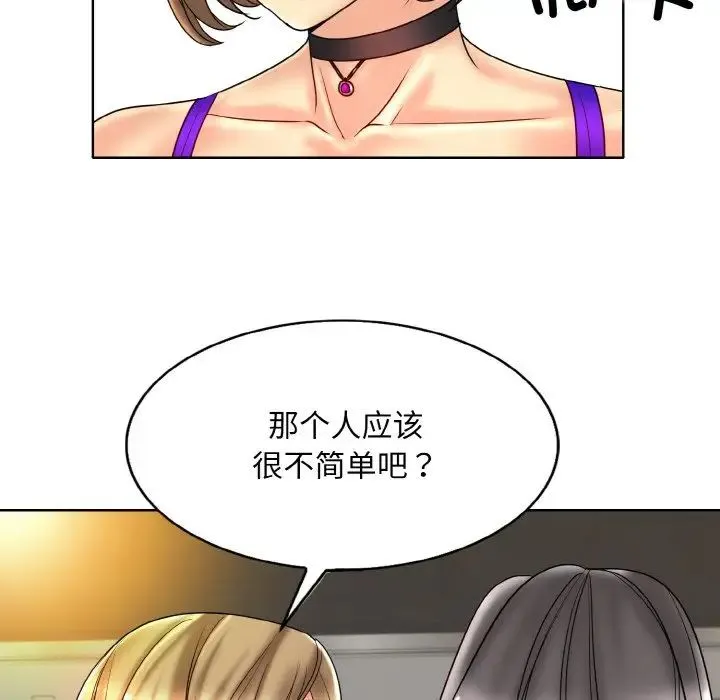 一杆入洞 - 第31話 - page 64