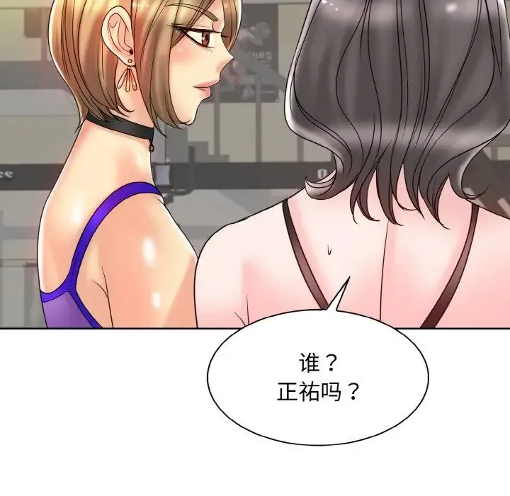 一杆入洞 - 第31話 - page 65