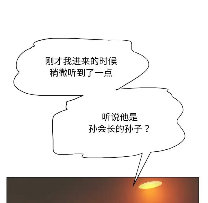 一杆入洞 - 第31話 - page 66