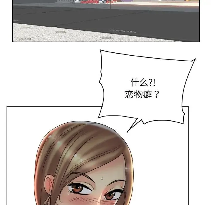 一杆入洞 - 第31話 - page 77