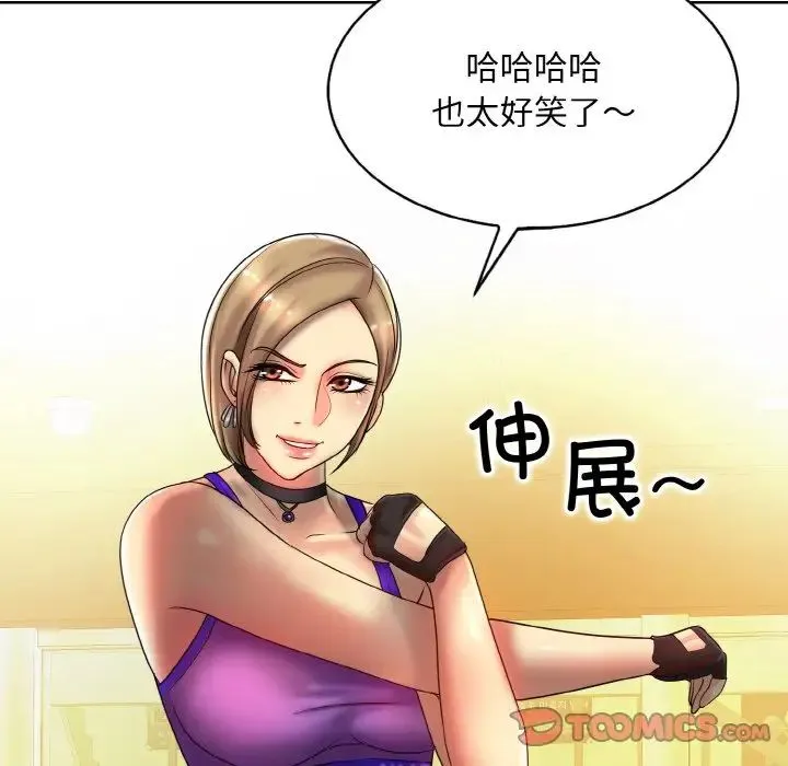 一杆入洞 - 第31話 - page 81