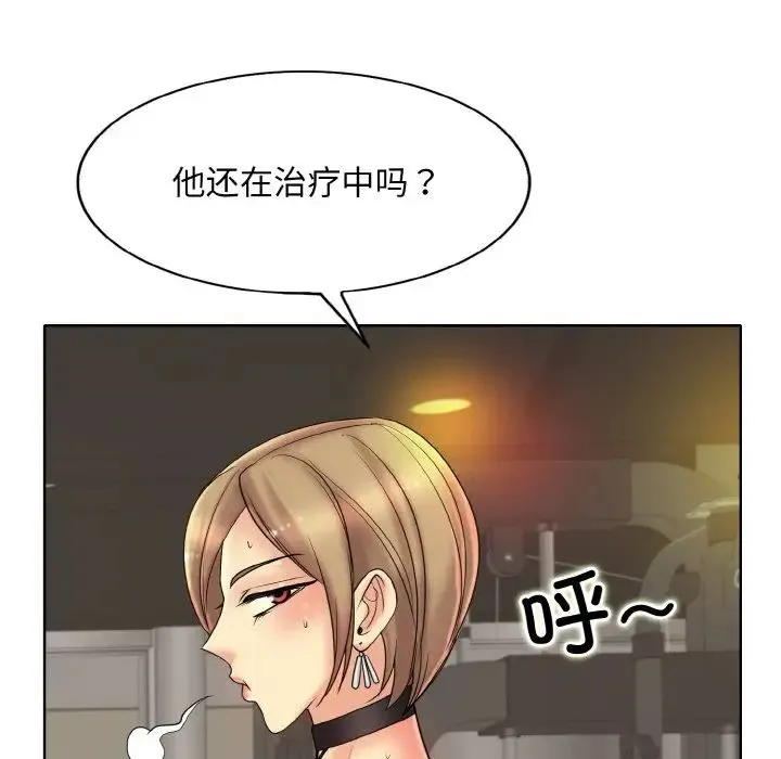 一杆入洞 - 第31話 - page 86