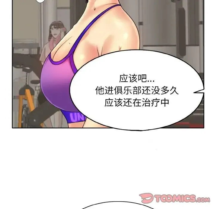 一杆入洞 - 第31話 - page 87