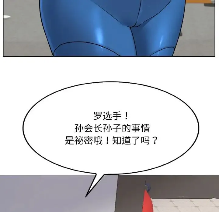 一杆入洞 - 第31話 - page 90