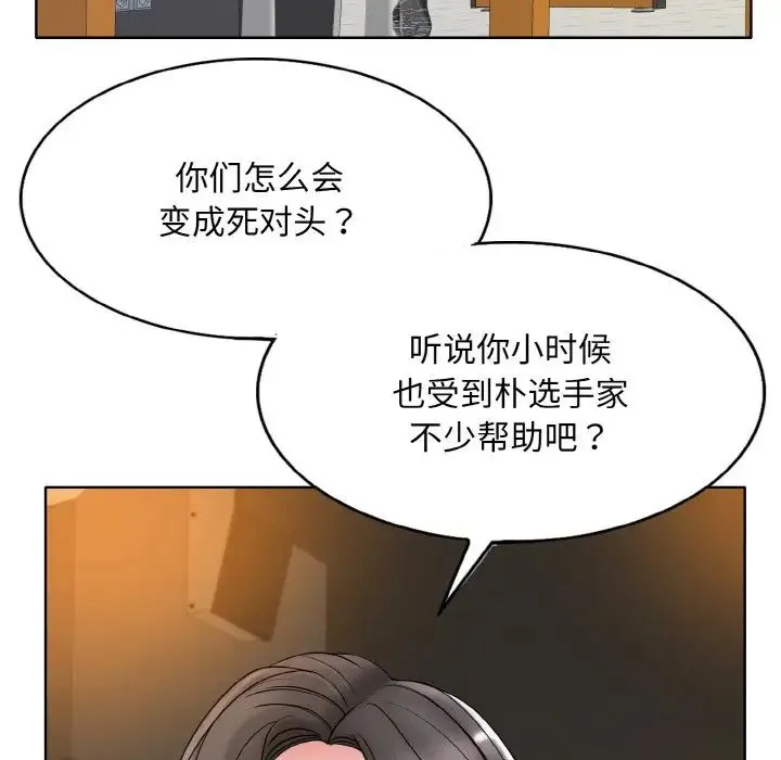 一杆入洞 - 第31話 - page 95