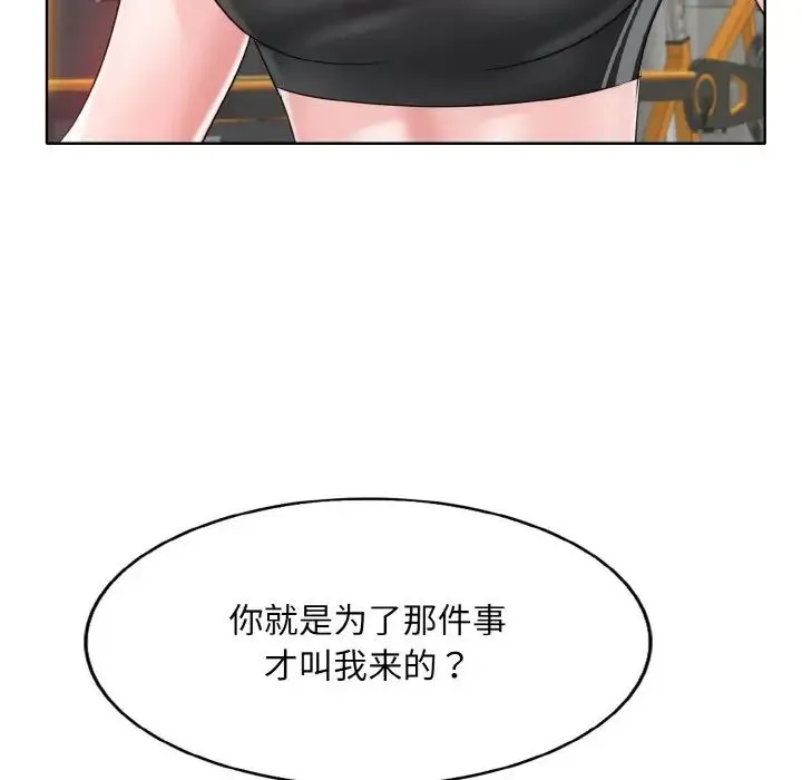 一杆入洞 - 第31話 - page 97