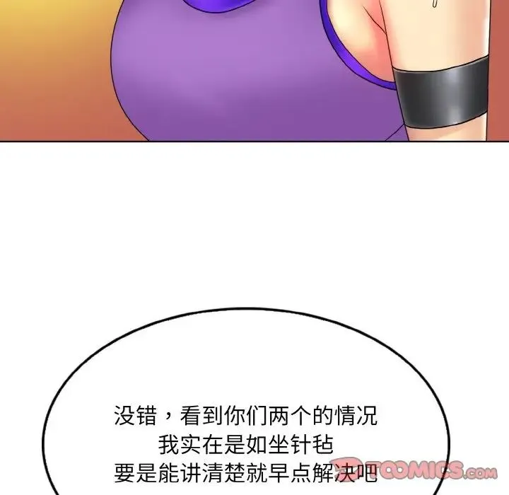 一杆入洞 - 第31話 - page 99