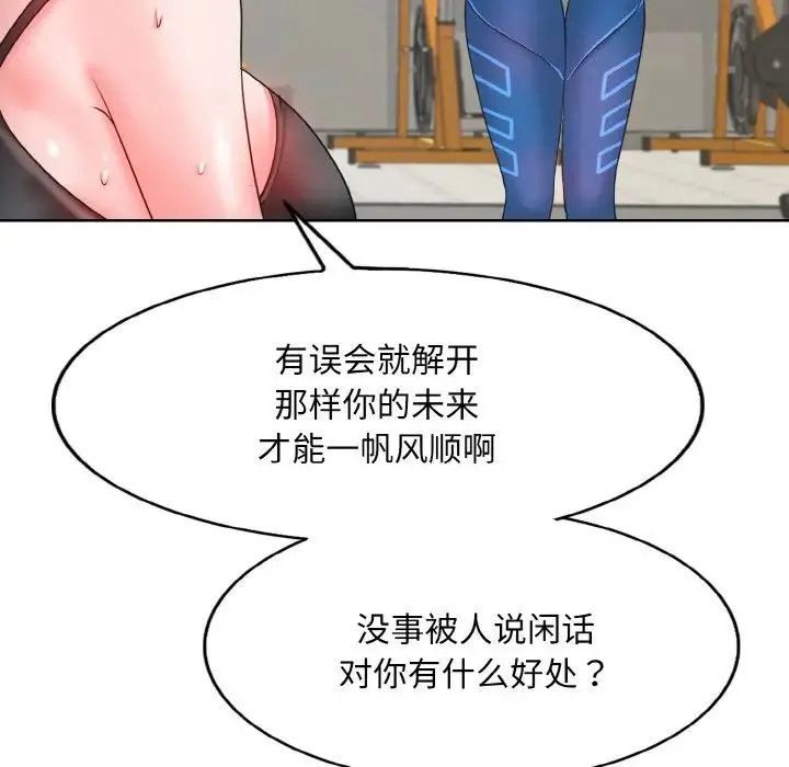 一杆入洞 - 第31話 - page 101