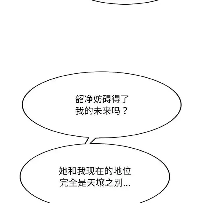 一杆入洞 - 第31話 - page 102