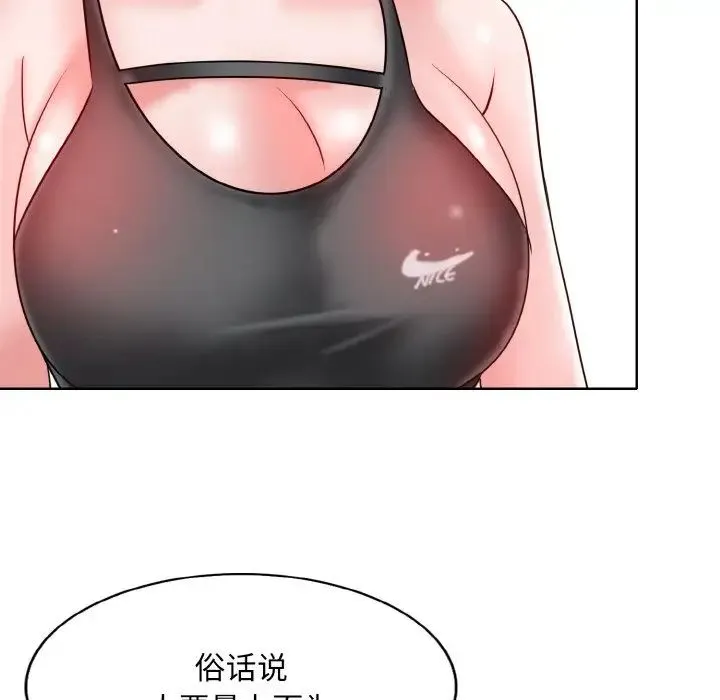 一杆入洞 - 第31話 - page 106