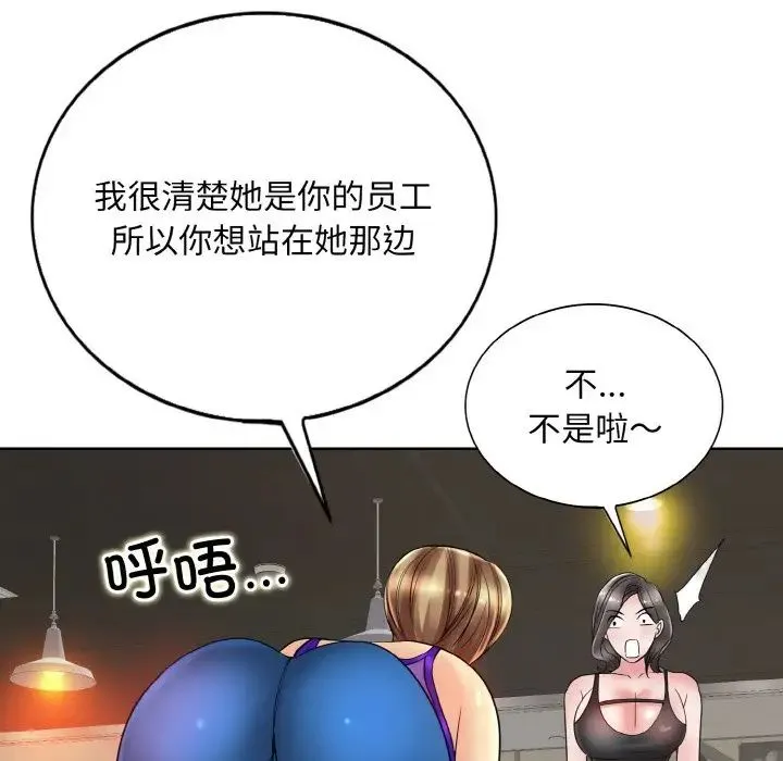 一杆入洞 - 第31話 - page 109