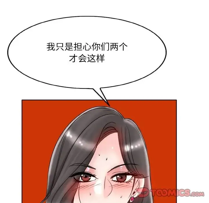 一杆入洞 - 第31話 - page 111