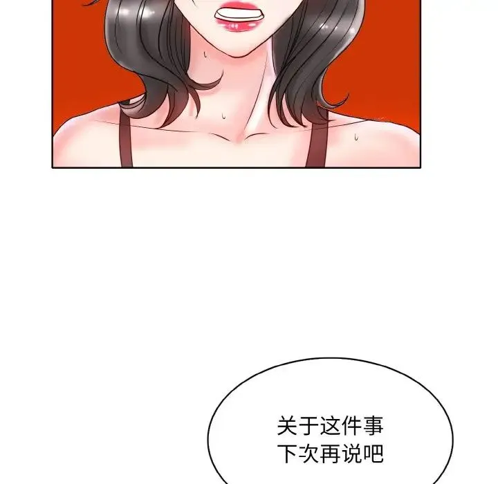 一杆入洞 - 第31話 - page 112