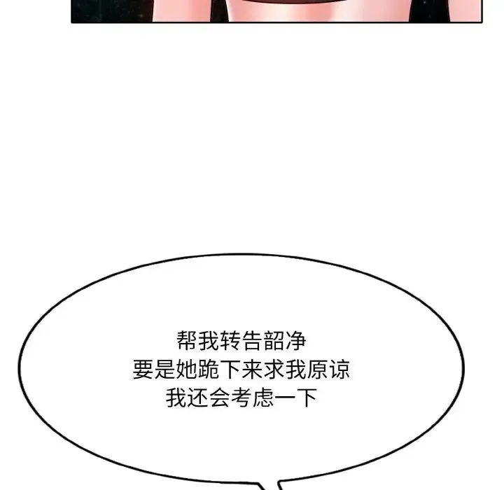 一杆入洞 - 第31話 - page 116