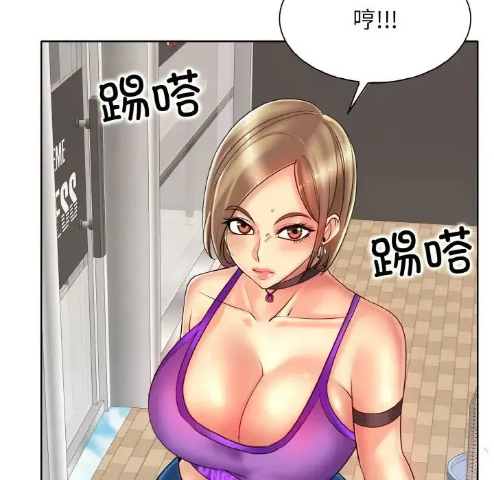 一杆入洞 - 第31話 - page 119