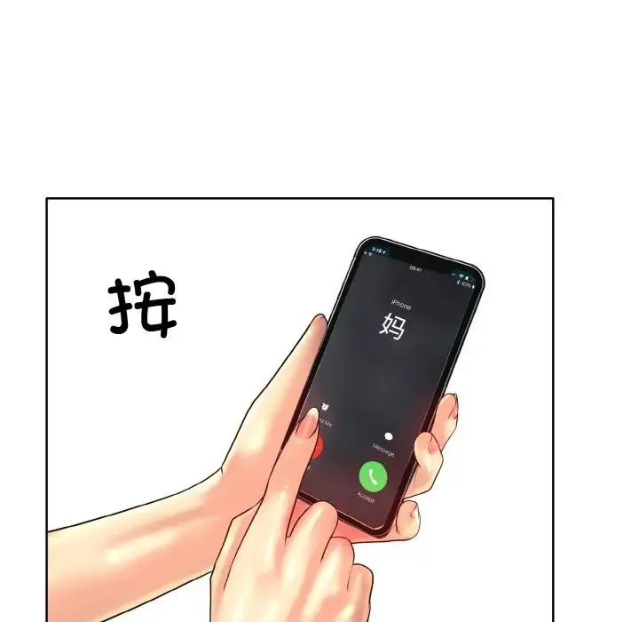 一杆入洞 - 第31話 - page 122