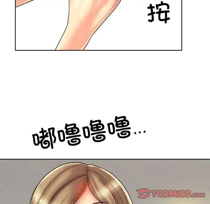 一杆入洞 - 第31話 - page 123