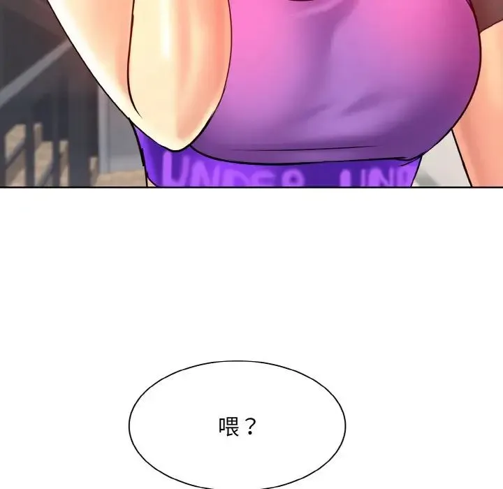 一杆入洞 - 第31話 - page 125
