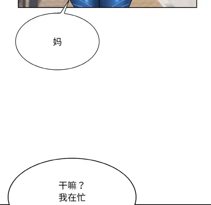 一杆入洞 - 第31話 - page 127