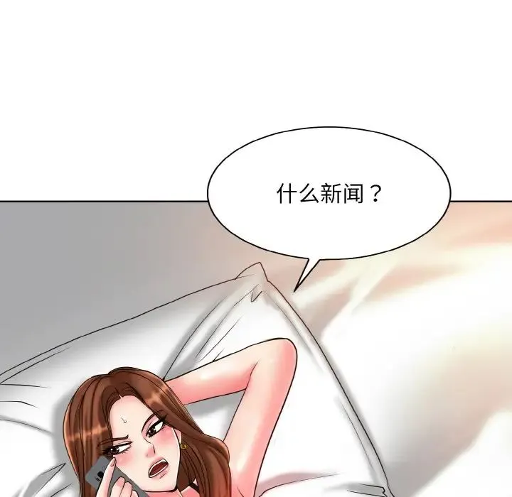 一杆入洞 - 第31話 - page 130