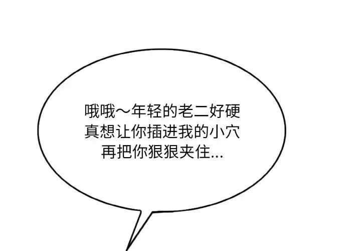 一杆入洞 - 第22話 - page 1
