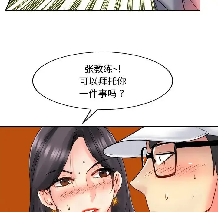 一杆入洞 - 第22話 - page 5