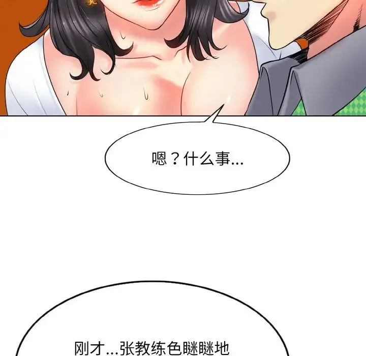 一杆入洞 - 第22話 - page 6