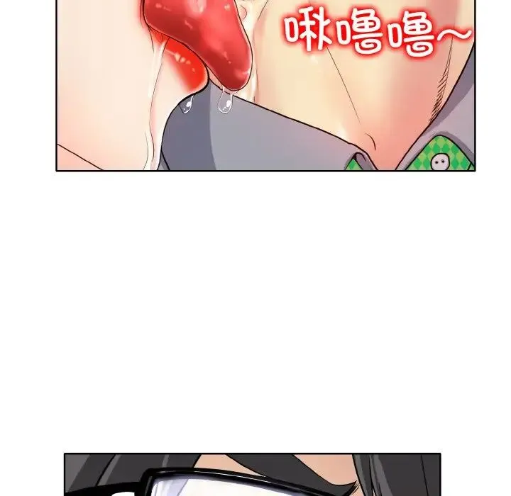 一杆入洞 - 第22話 - page 12