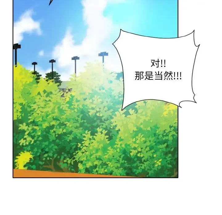 一杆入洞 - 第22話 - page 26