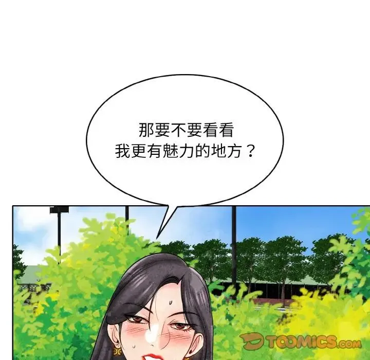 一杆入洞 - 第22話 - page 27
