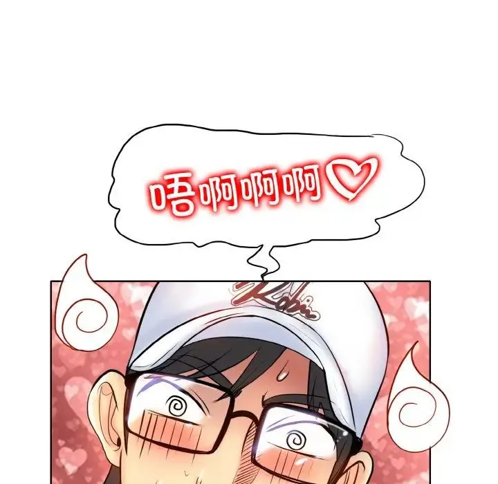 一杆入洞 - 第22話 - page 34