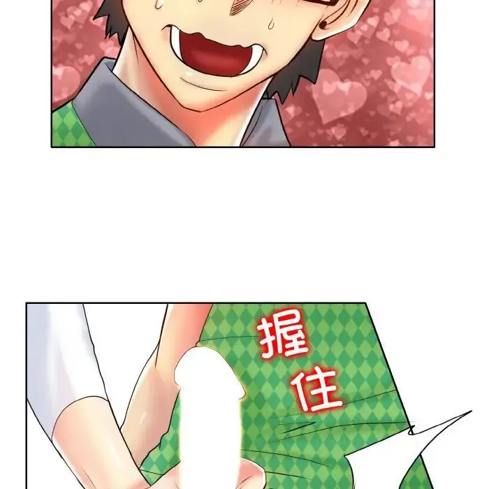 一杆入洞 - 第22話 - page 35