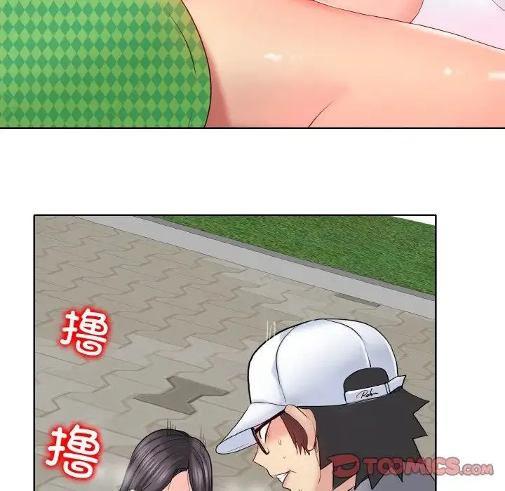 一杆入洞 - 第22話 - page 45