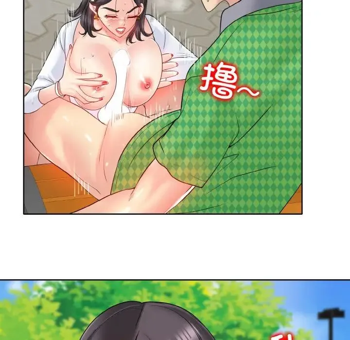 一杆入洞 - 第22話 - page 46
