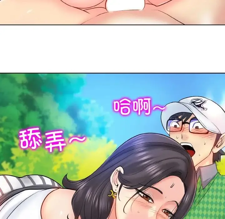 一杆入洞 - 第22話 - page 48