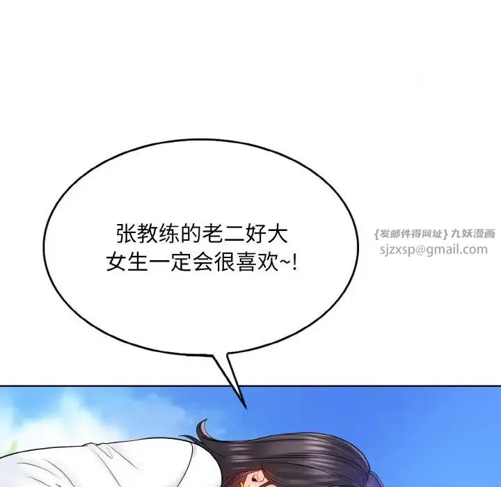 一杆入洞 - 第22話 - page 55