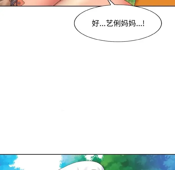 一杆入洞 - 第22話 - page 59