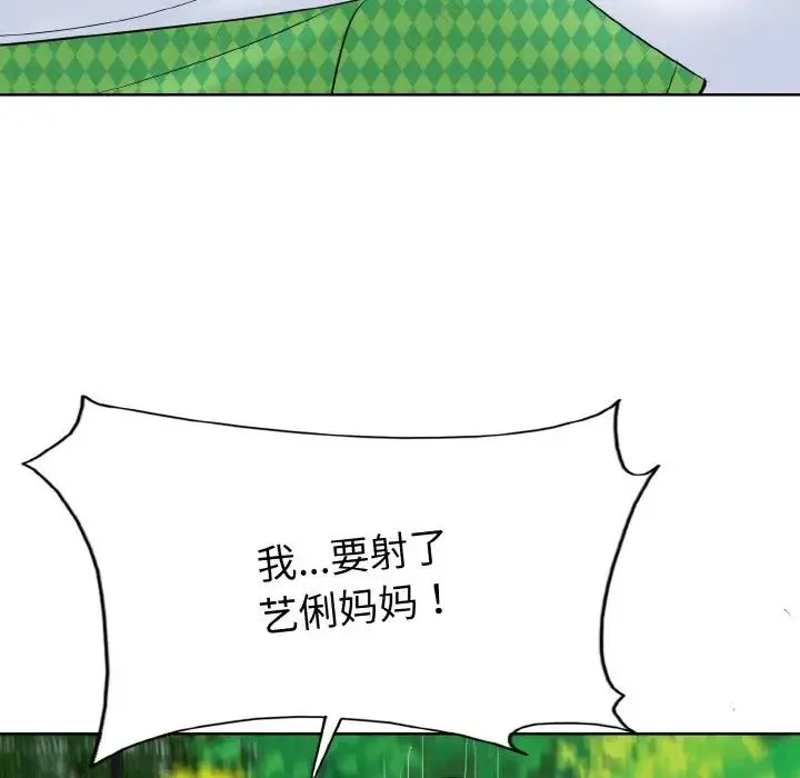 一杆入洞 - 第22話 - page 70