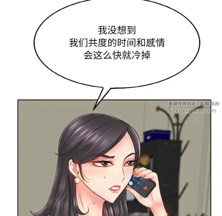 一杆入洞 - 第22話 - page 84