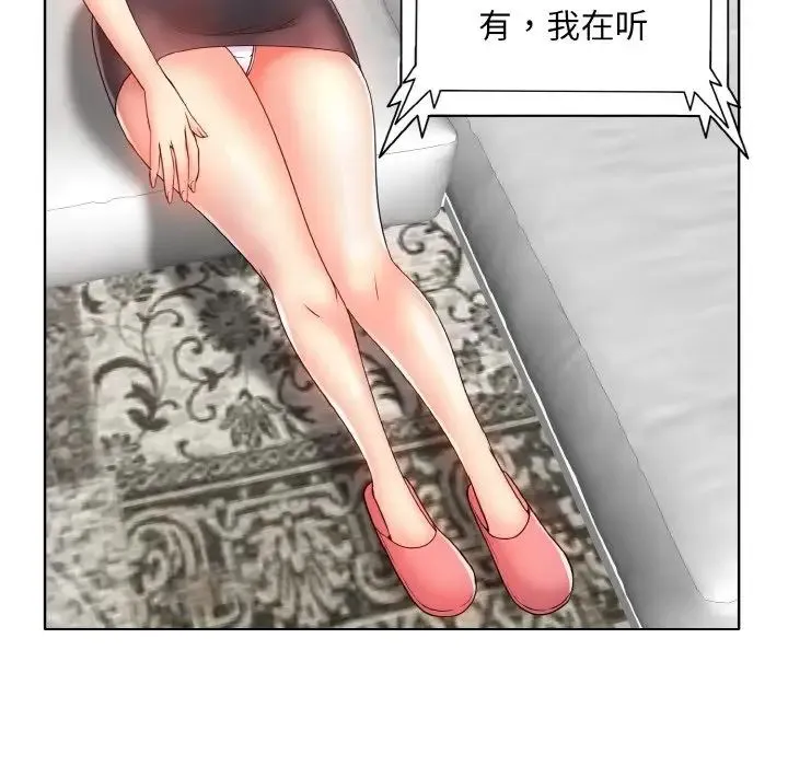 一杆入洞 - 第22話 - page 88