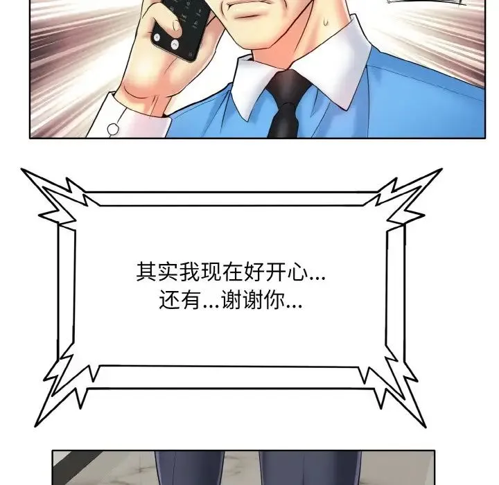 一杆入洞 - 第22話 - page 90