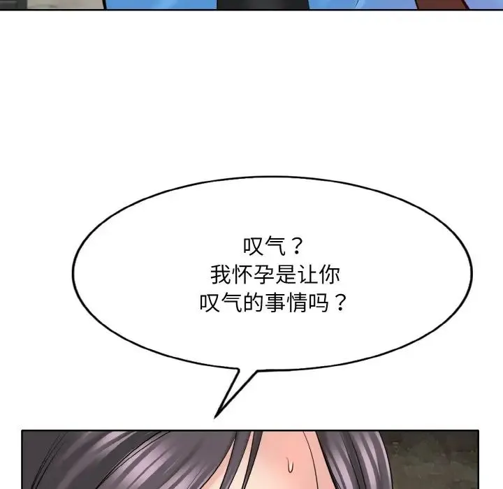 一杆入洞 - 第22話 - page 97