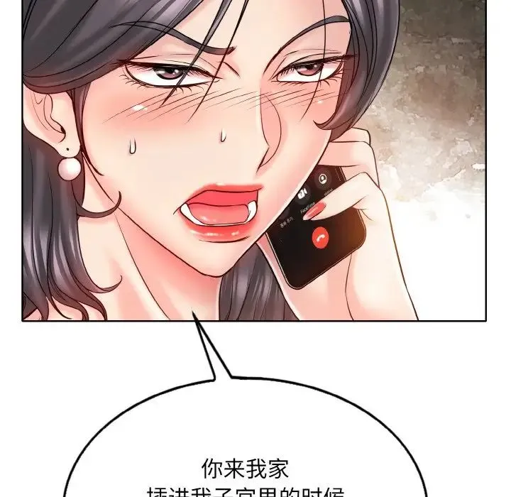 一杆入洞 - 第22話 - page 98