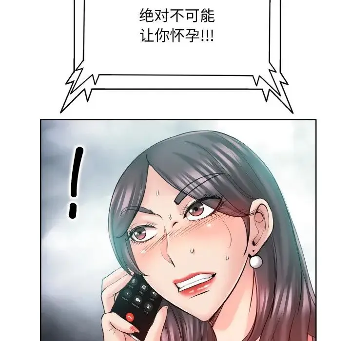 一杆入洞 - 第22話 - page 103